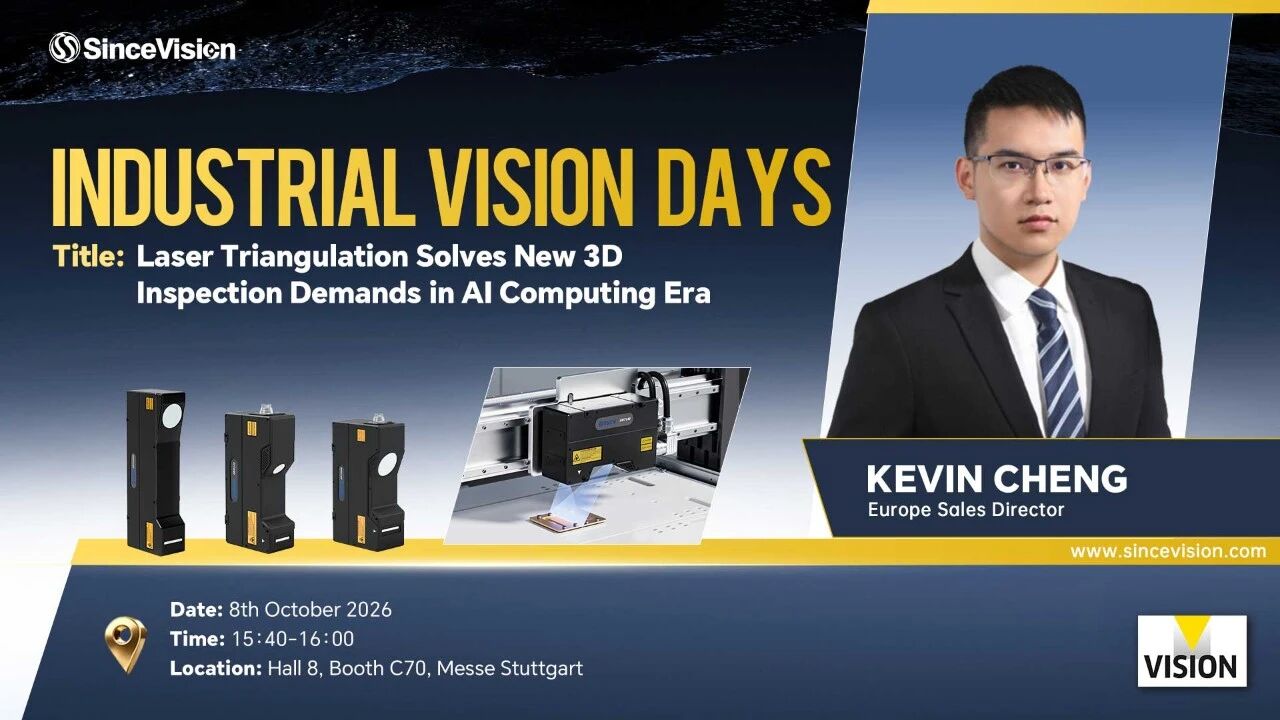 Industrial VISION Days | 3499拉斯维加斯登上国际技术舞台，让世界看见中国视觉技术