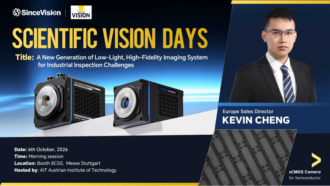 Scientific VISION Days | 3499拉斯维加斯携sCMOS走进全球视野，索求工业挑战性检测新未来！